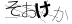 CAPTCHA