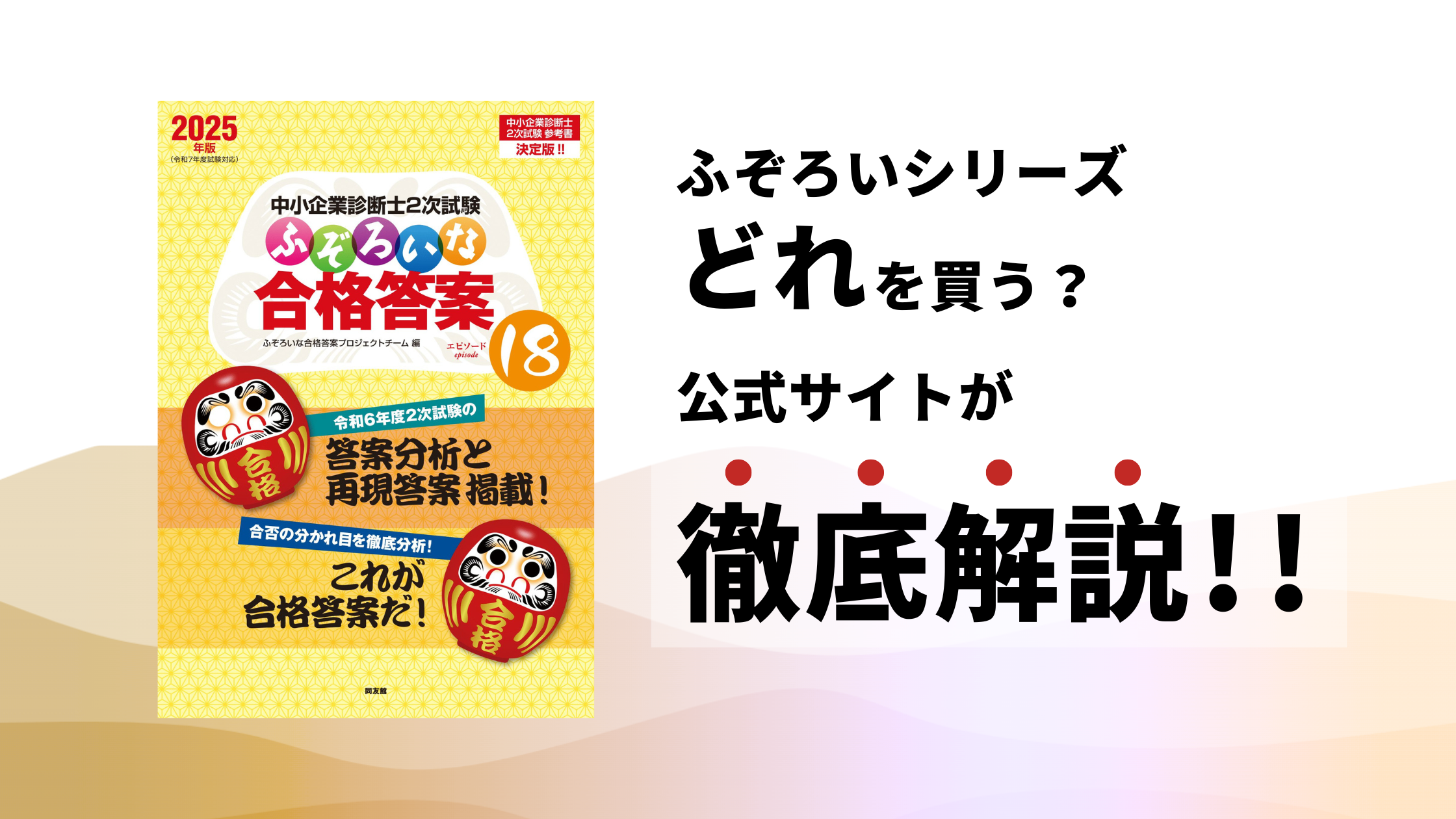 ふぞろいな合格答案公式ブログ
