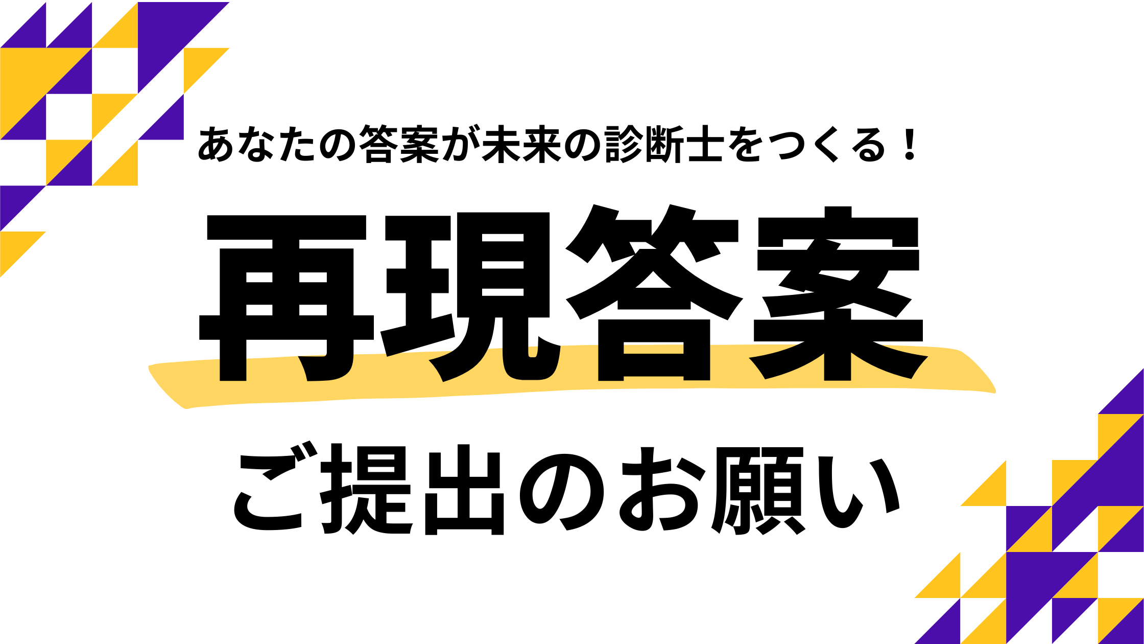 お得ふぞろい等セット品！ふぞろいな合格答案 17など ふぞろいな合格答案シリーズ」を紹介。どれを買えばいい